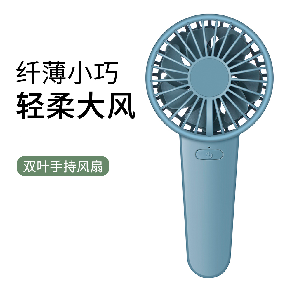 Hand held small fan，