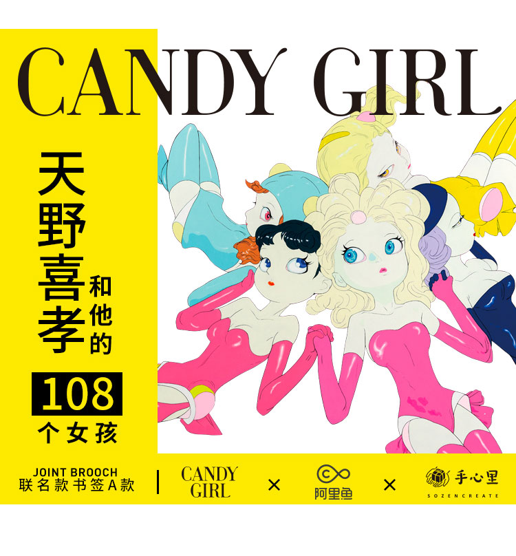 In the palm of your hand，bookmark，Yoshitaka Amano ，