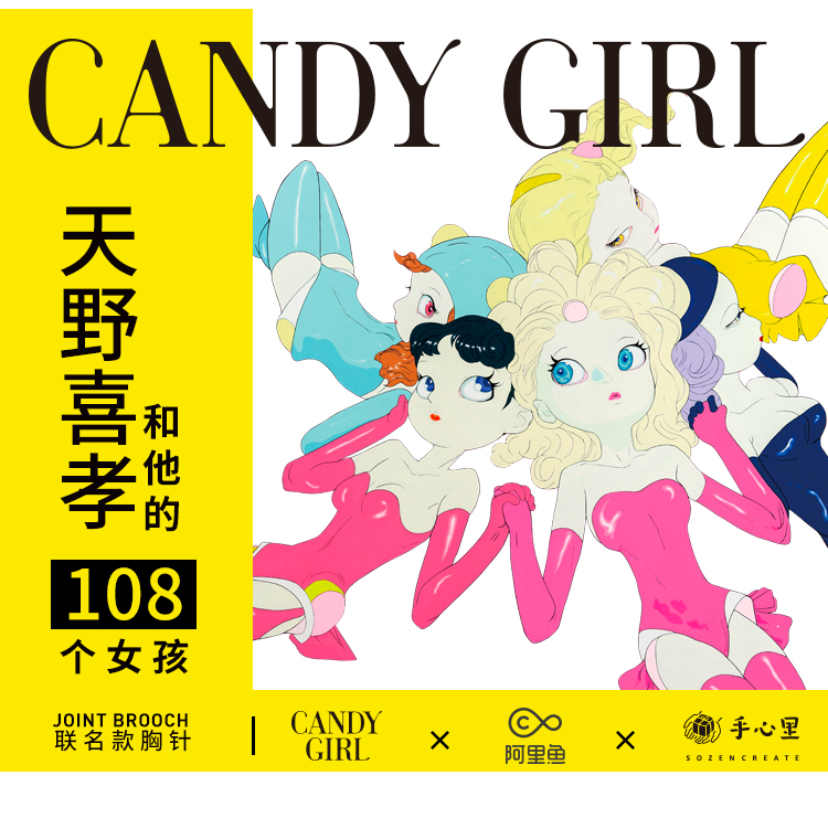 In the palm of your hand，Brooch，Tano Xixiao，Official joint name，CANDYGIRL，