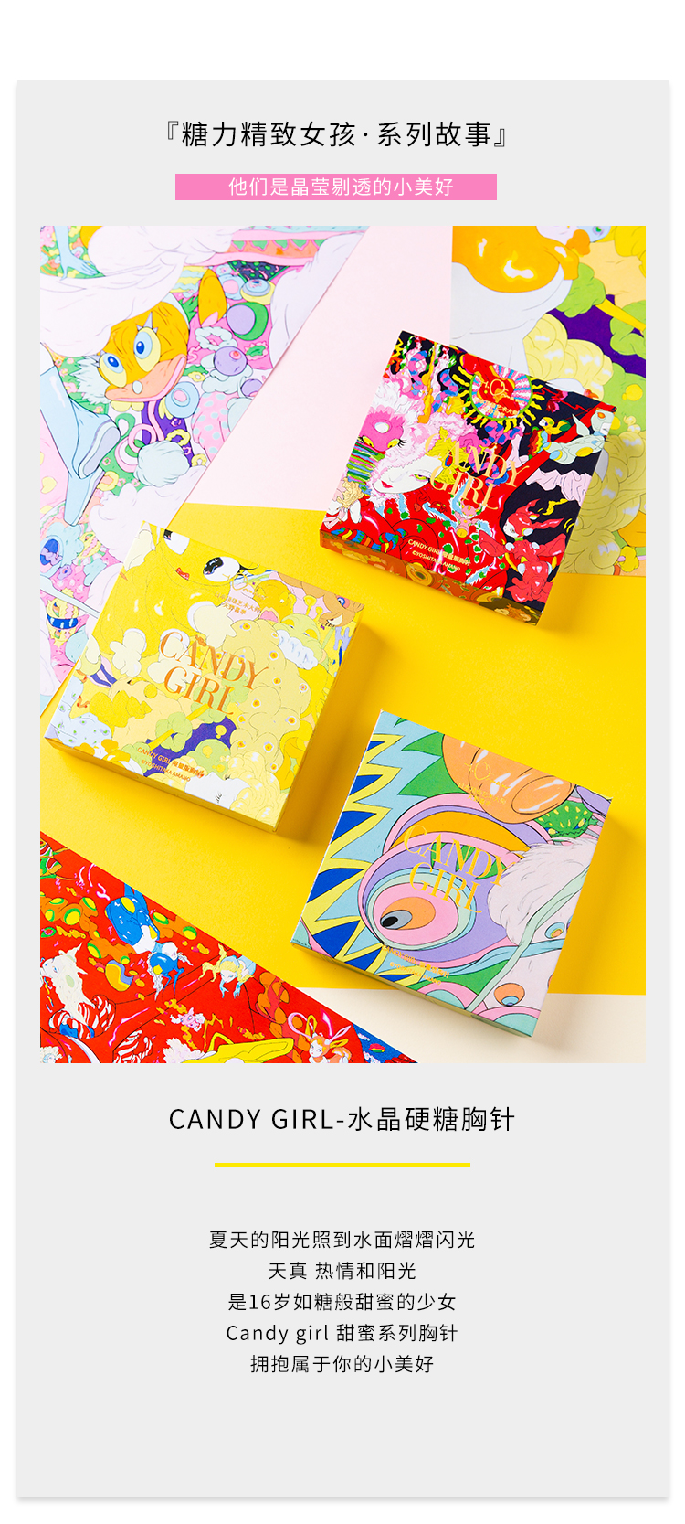 In the palm of your hand，Brooch，Tano Xixiao，Official joint name，CANDYGIRL，