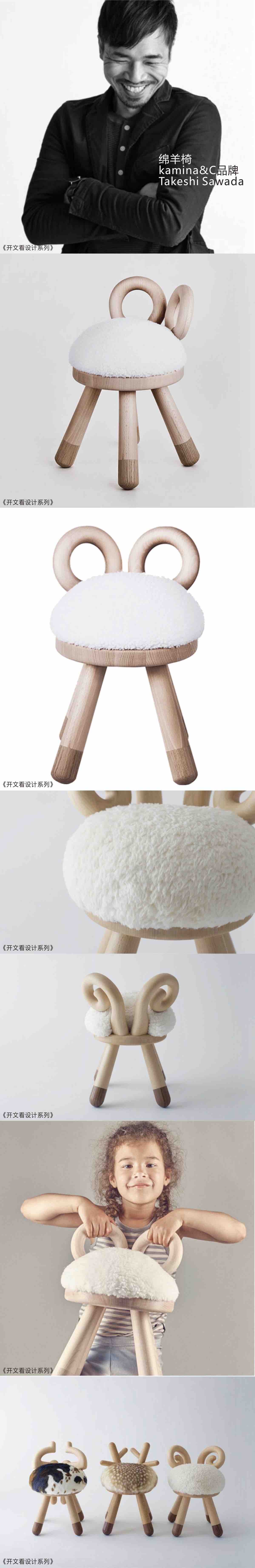 Pleasant Sheep，Sheep chair，Open text to see design，