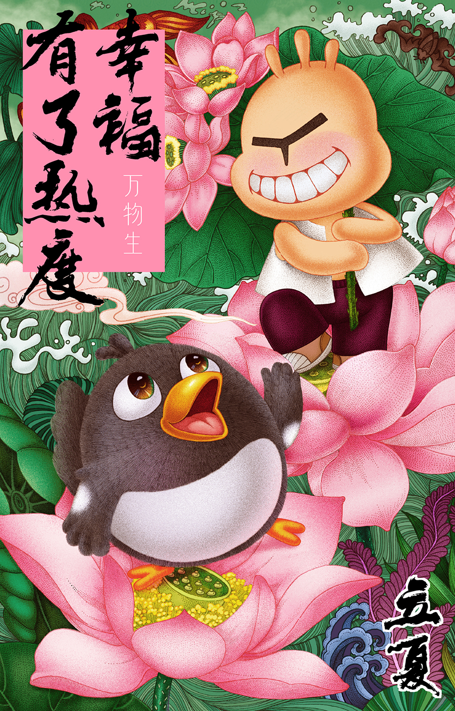 Illustration，24 solar terms，