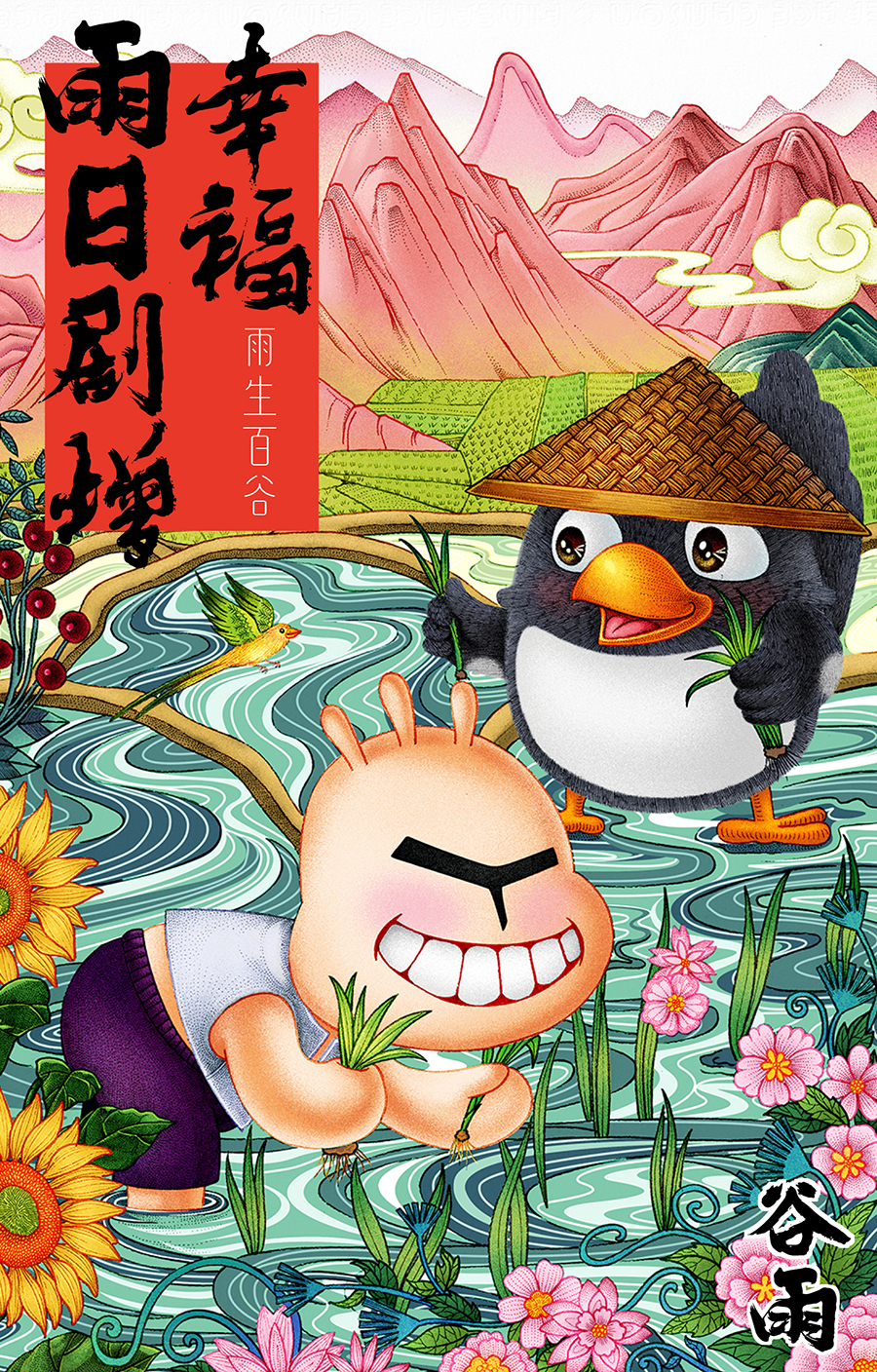 Illustration，24 solar terms，