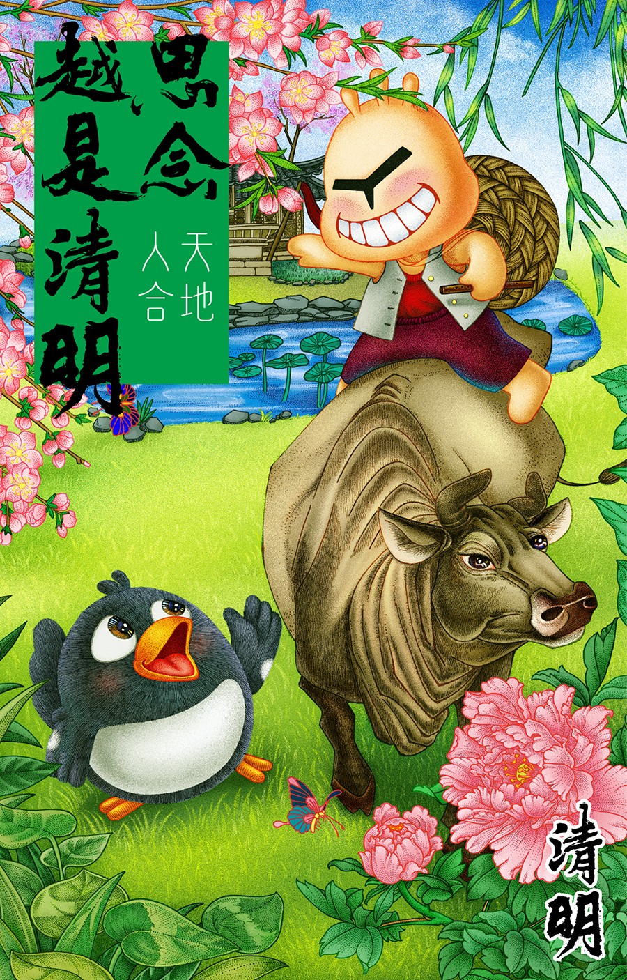 Illustration，24 solar terms，