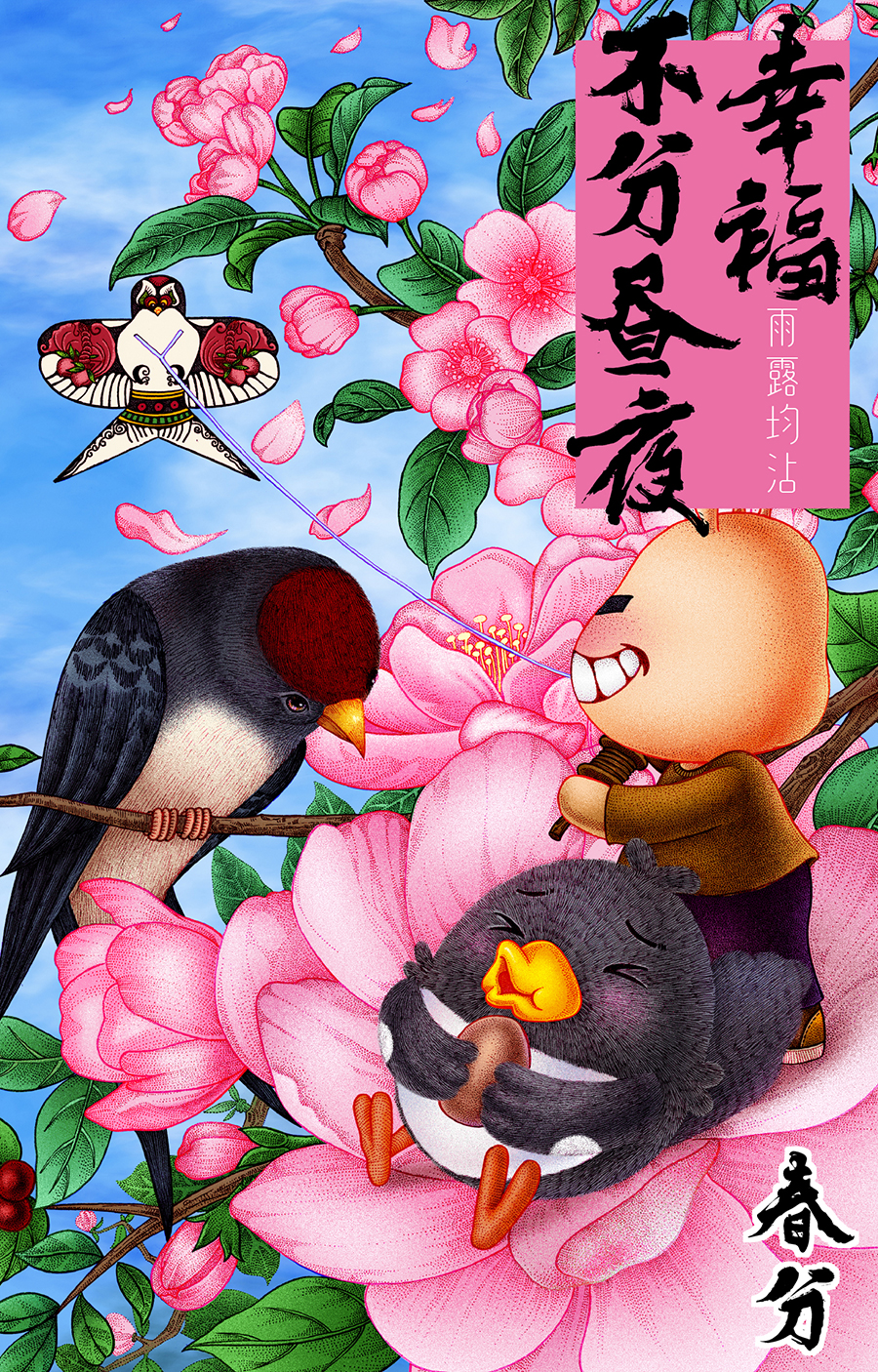 Illustration，24 solar terms，