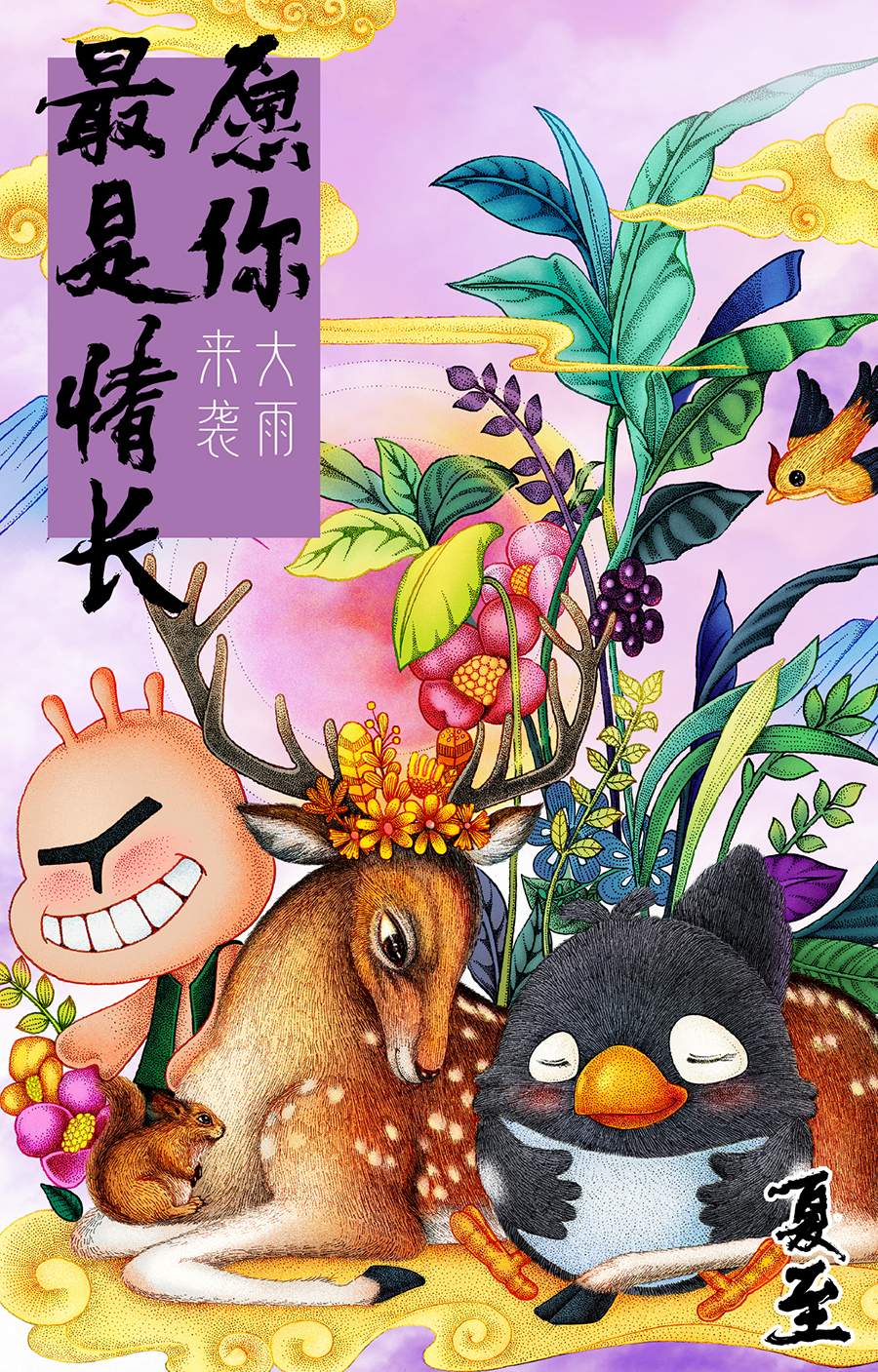 Illustration，24 solar terms，