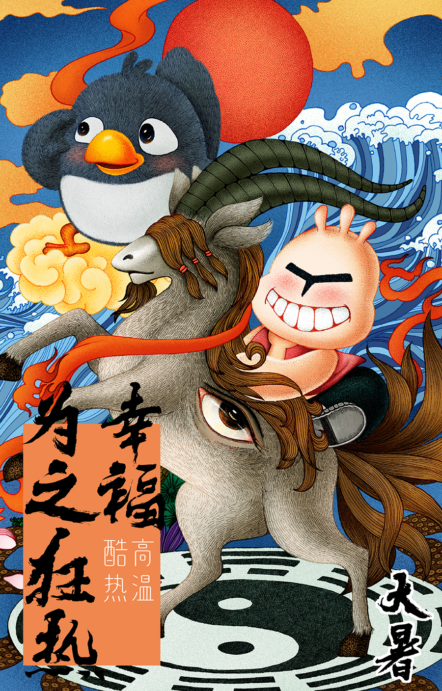 Illustration，24 solar terms，