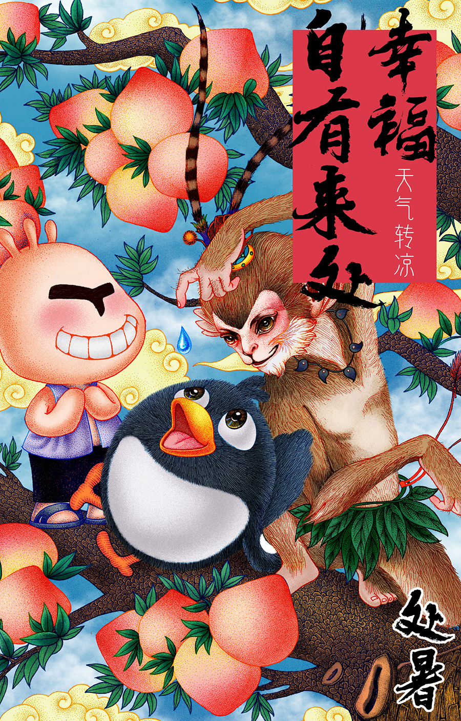 Illustration，24 solar terms，