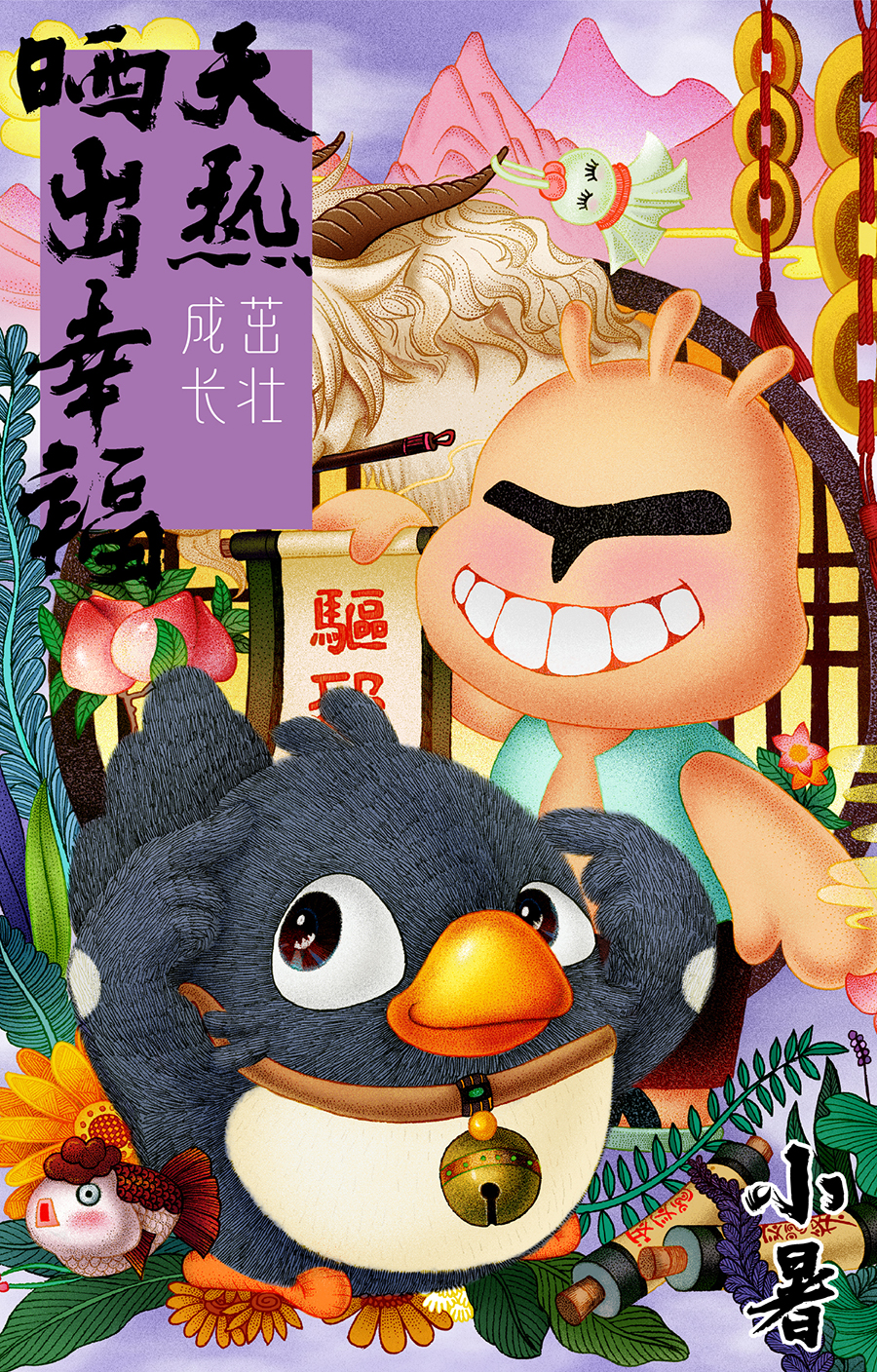 Illustration，24 solar terms，