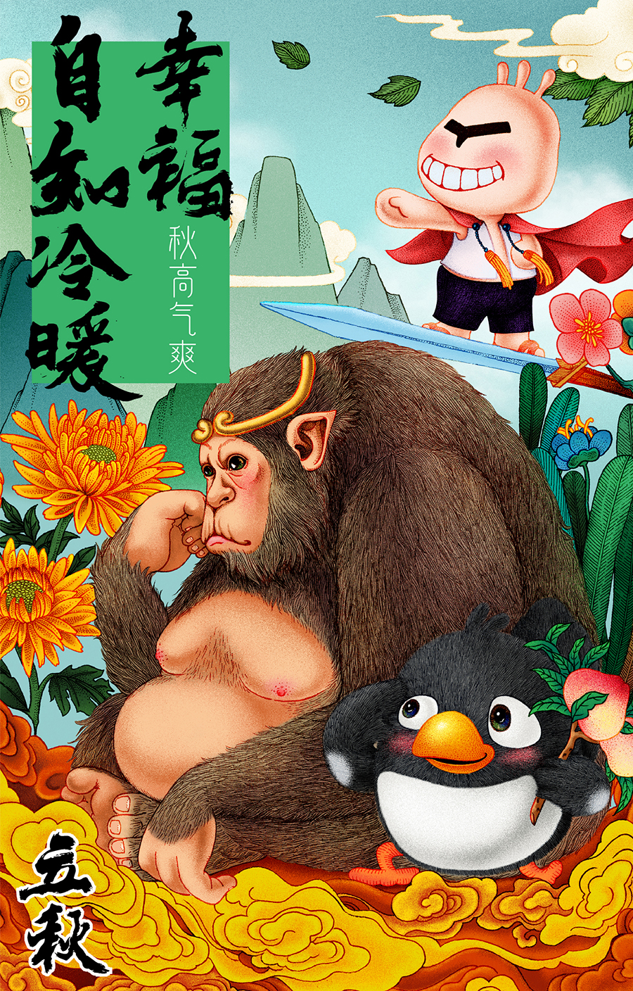 Illustration，24 solar terms，