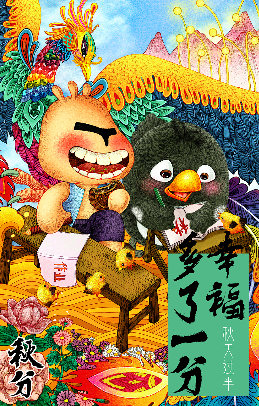 Illustration，24 solar terms，