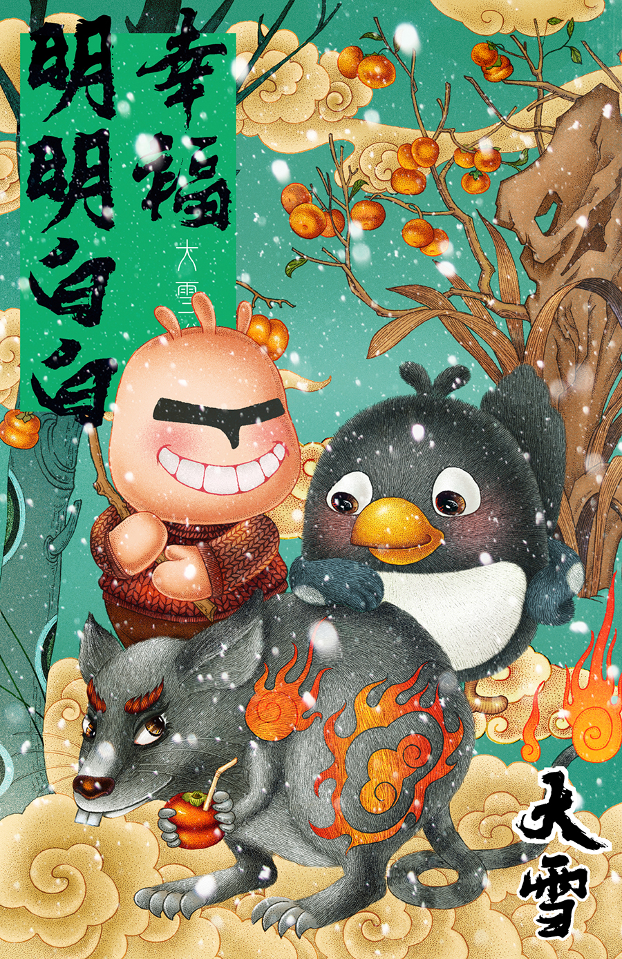 Illustration，24 solar terms，