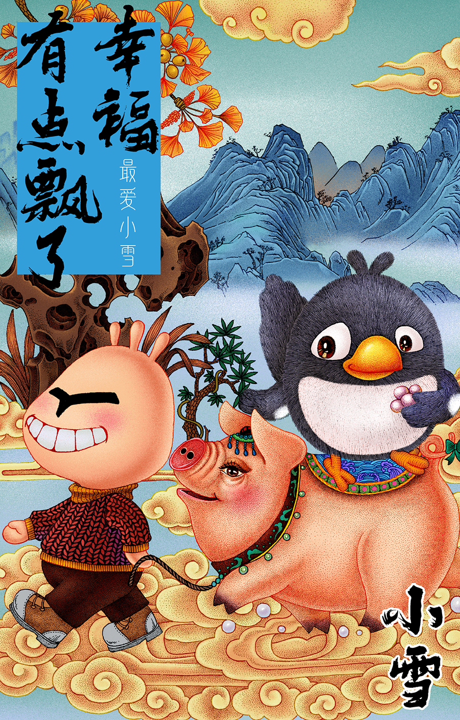 Illustration，24 solar terms，