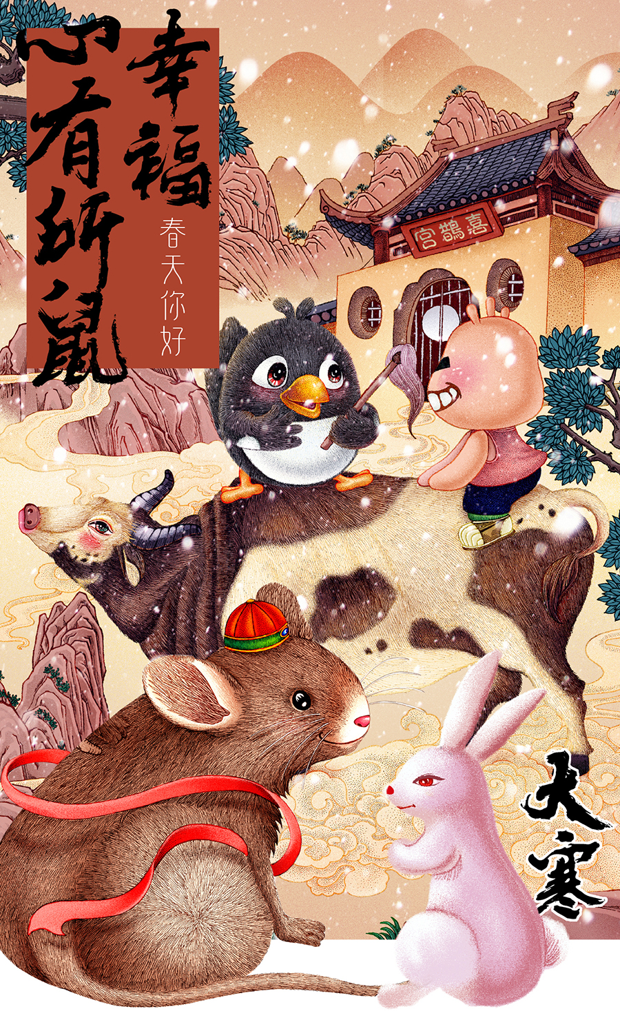 Illustration，24 solar terms，