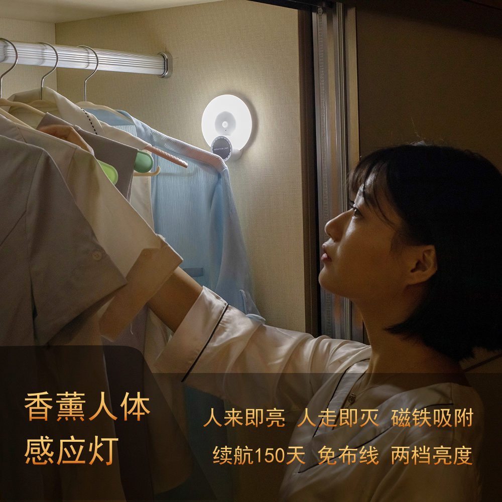 Night light，Human body induction lamp，Aromatherapy，