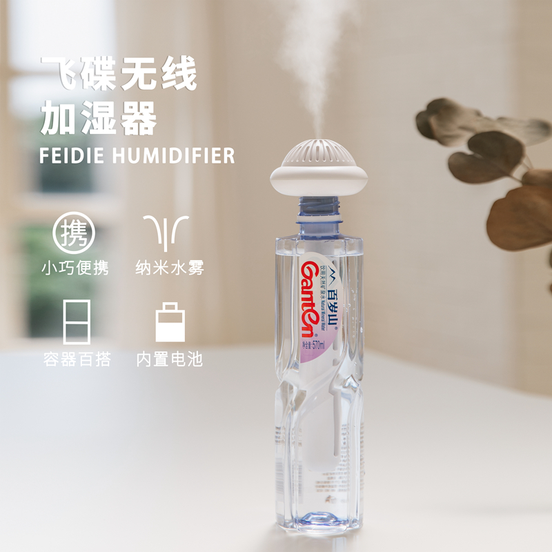 Humidifier，Replenishment，