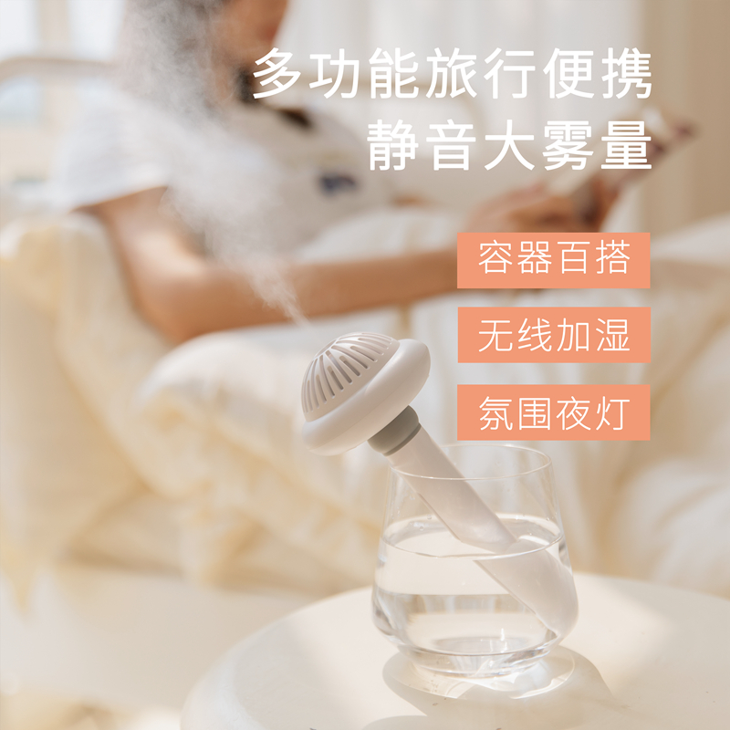 Humidifier，Replenishment，