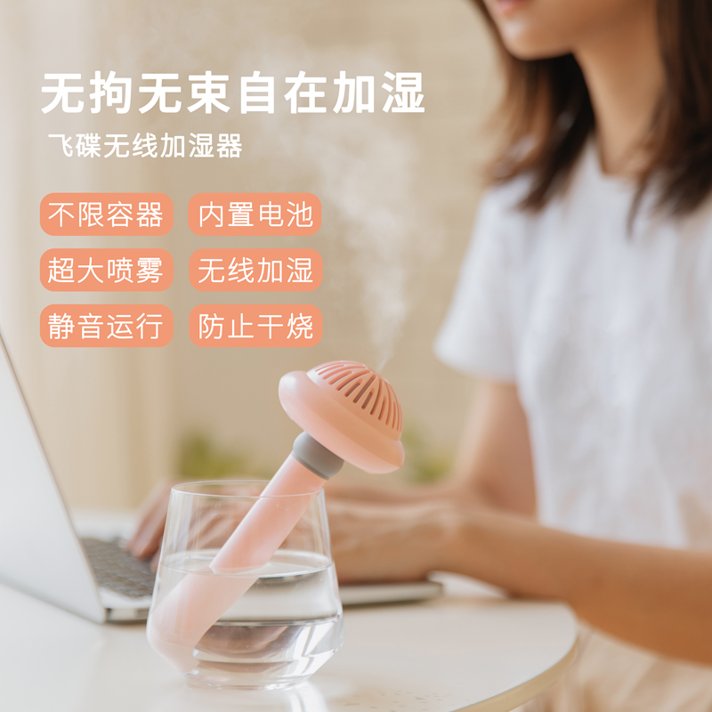 Humidifier，Replenishment，