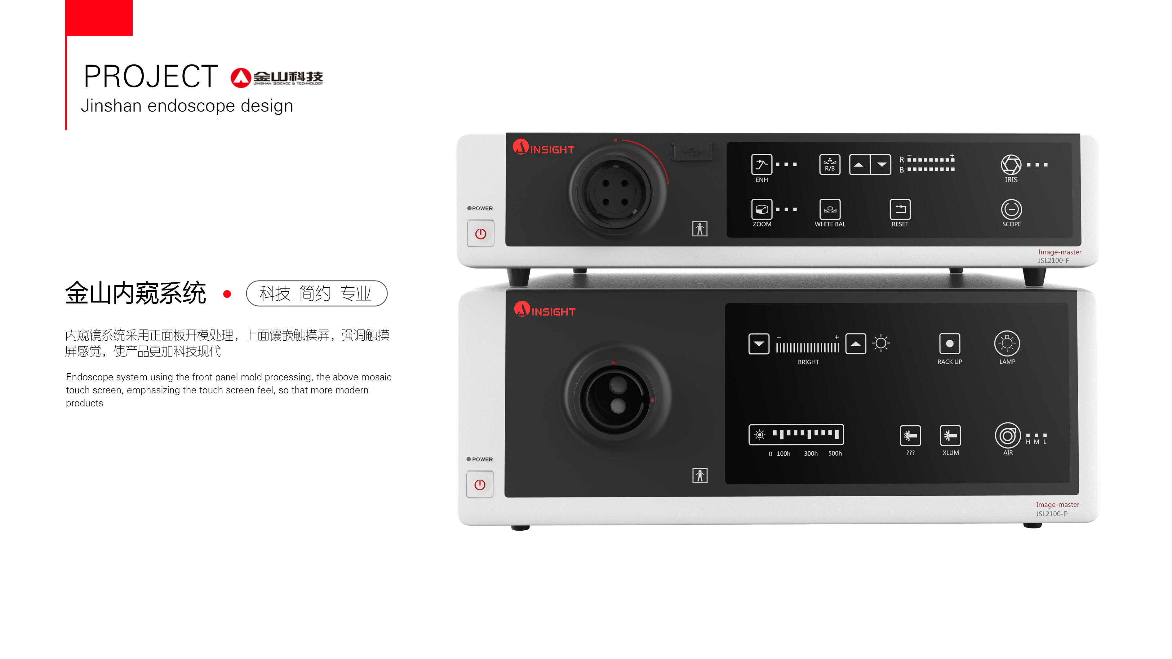 Whole process system design，Experience design，Endoscope，medical care，
