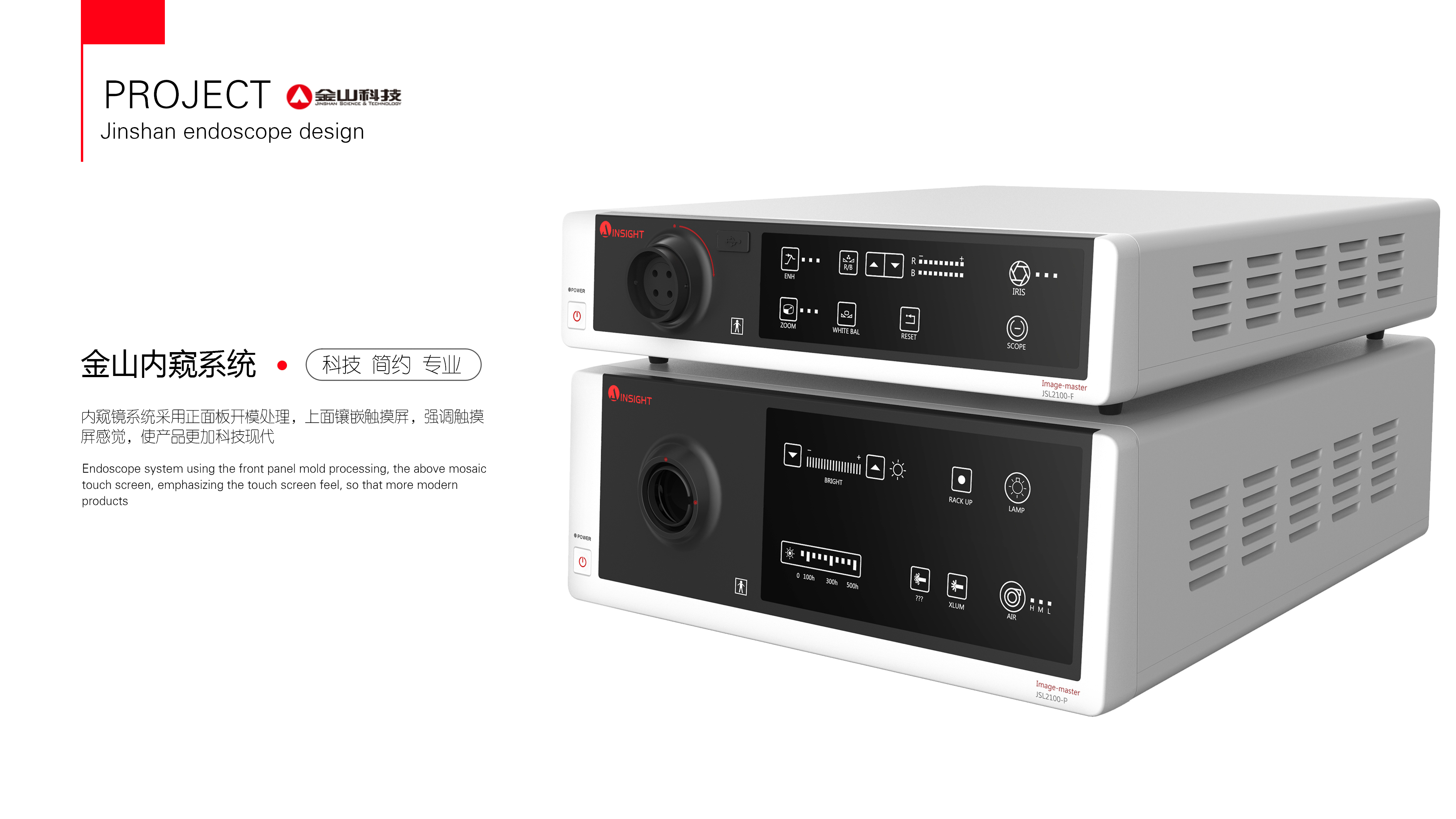 Whole process system design，Experience design，Endoscope，medical care，
