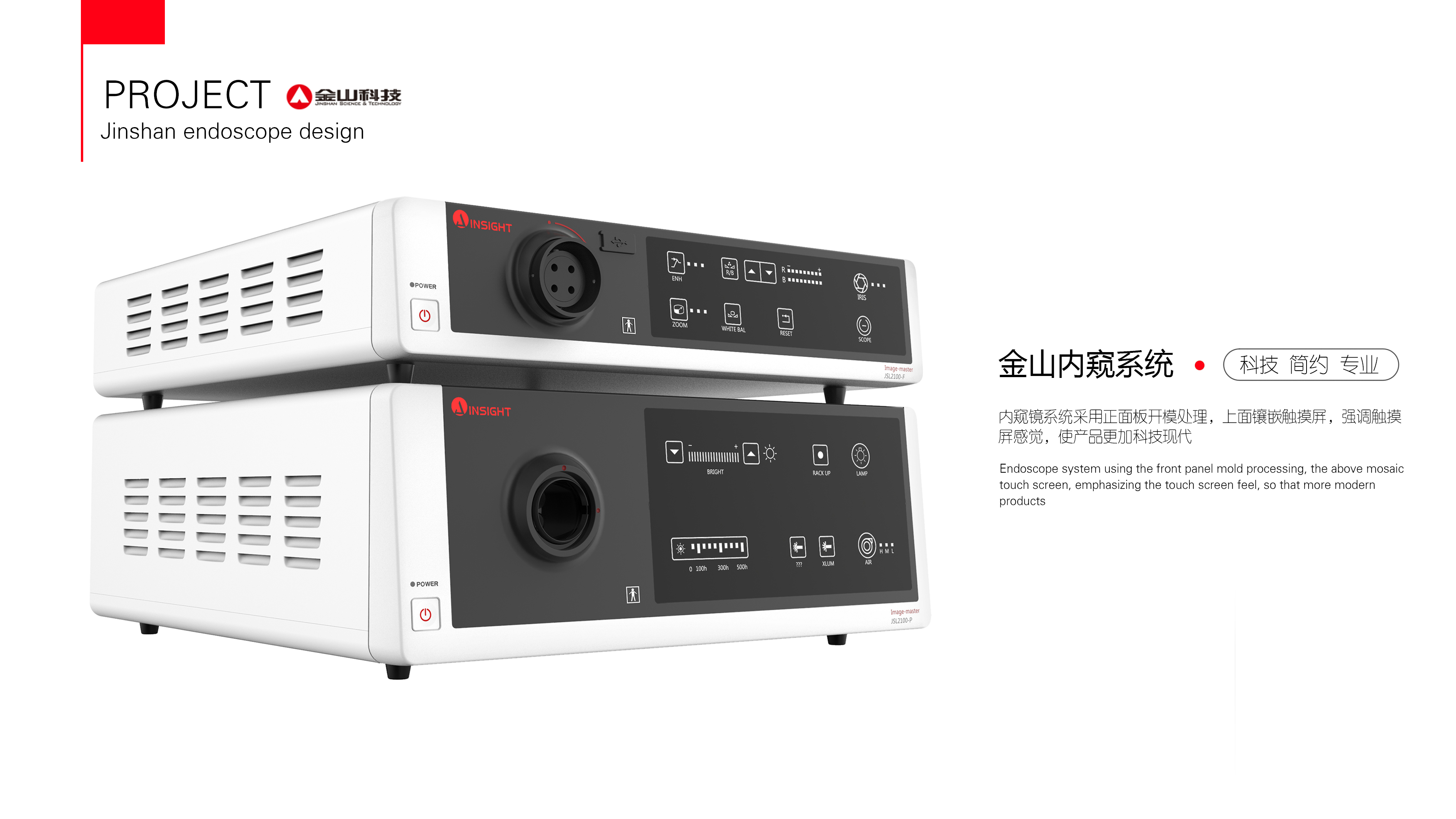 Whole process system design，Experience design，Endoscope，medical care，