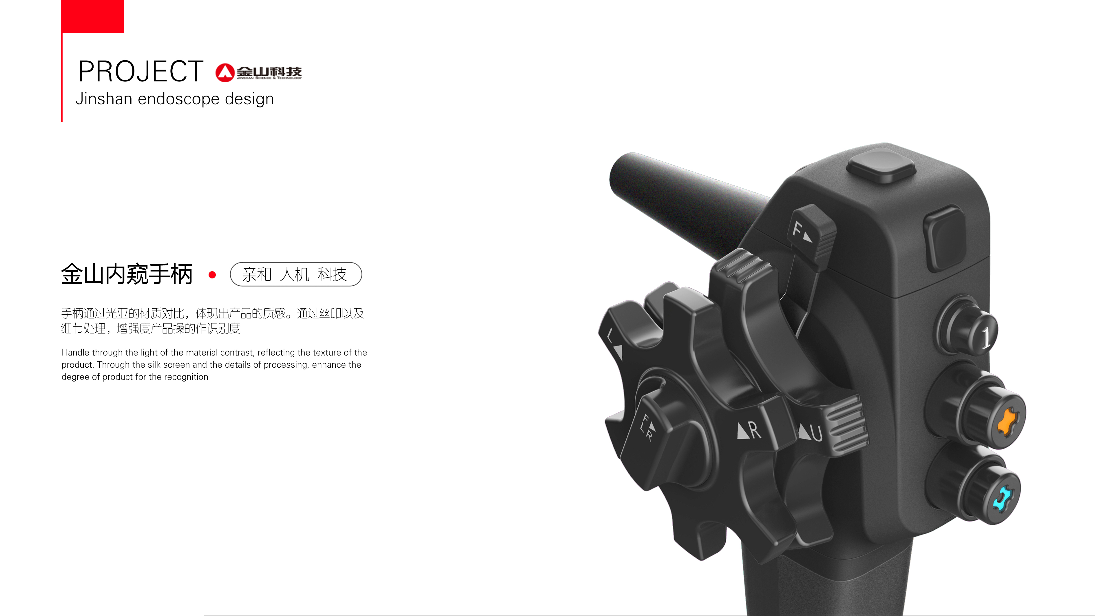 Whole process system design，Experience design，Endoscope，medical care，