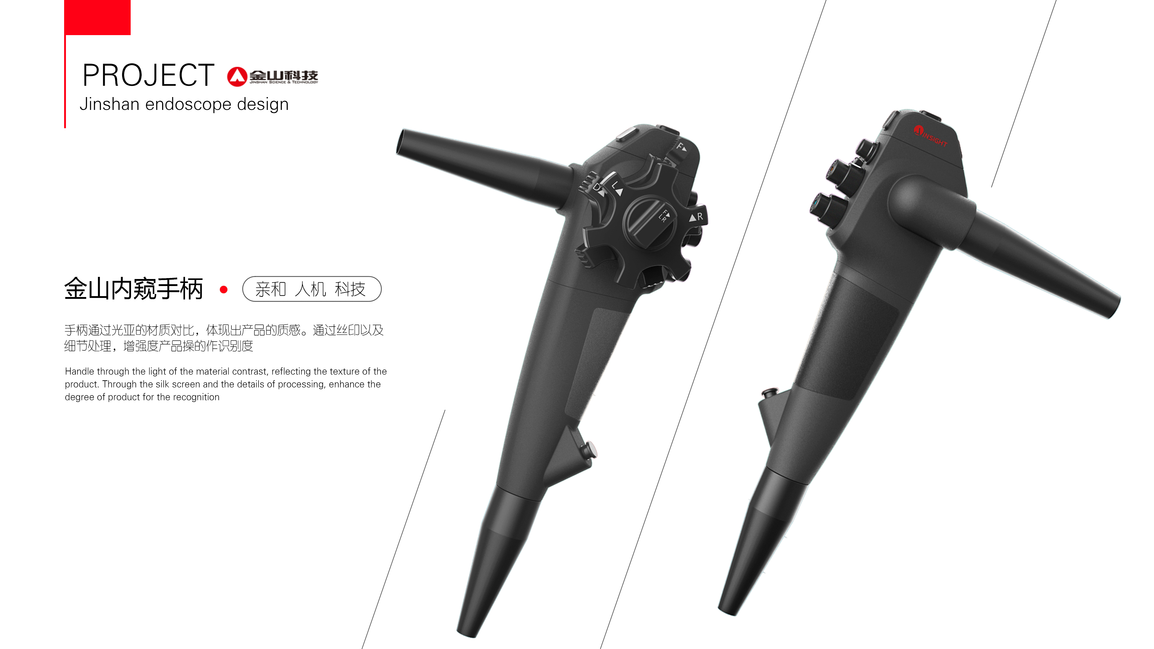 Whole process system design，Experience design，Endoscope，medical care，