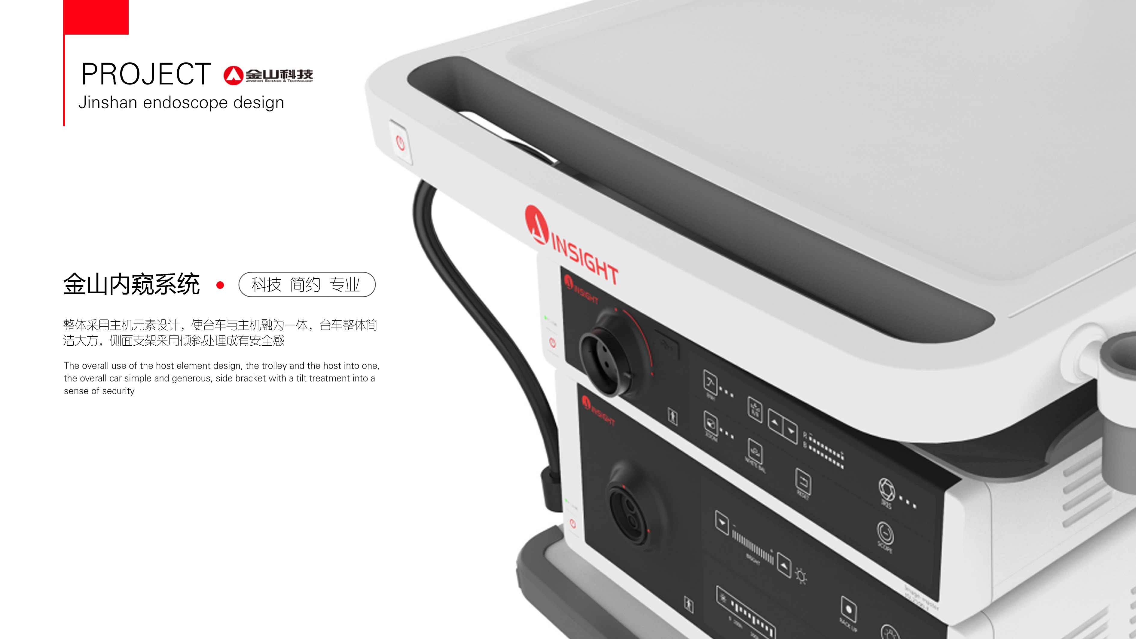 Whole process system design，Experience design，Endoscope，medical care，