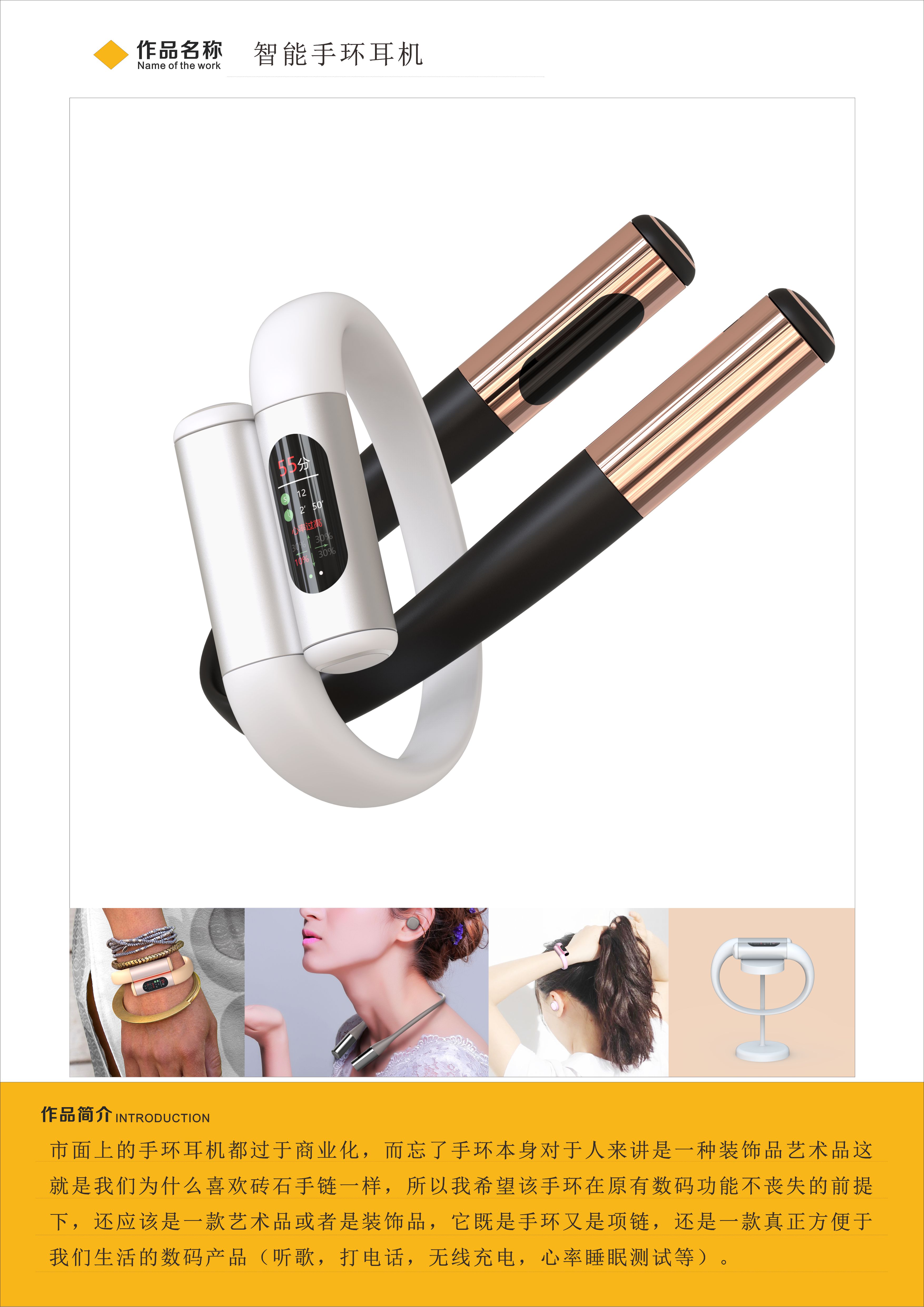 headset，Bracelet，intelligence，Portable，