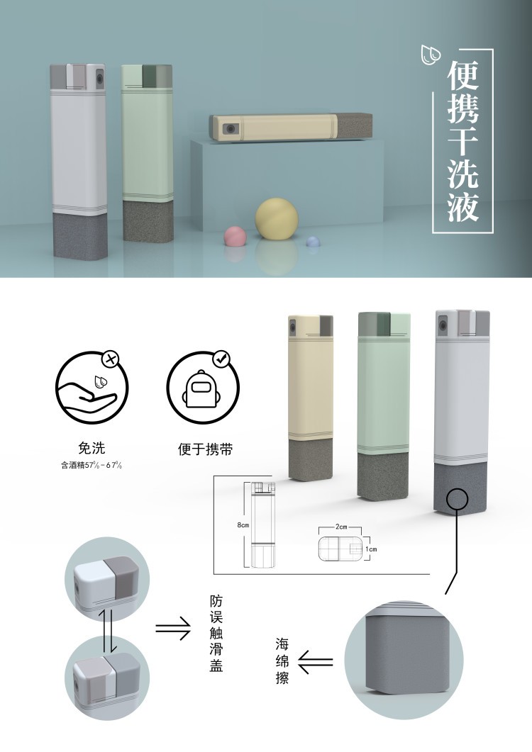 Wash free，epidemic situation，