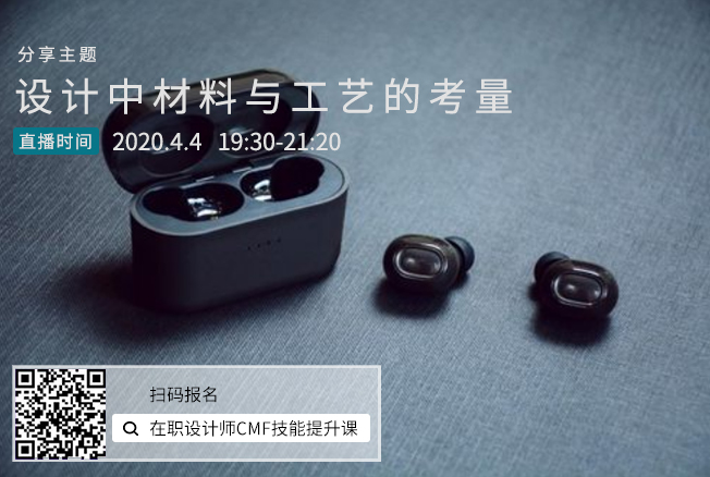 Consumer digital，CMF design，cmf，