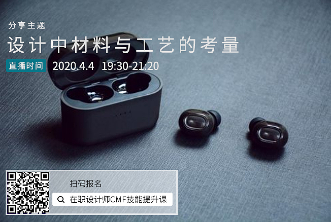 Consumer digital，CMF design，cmf，