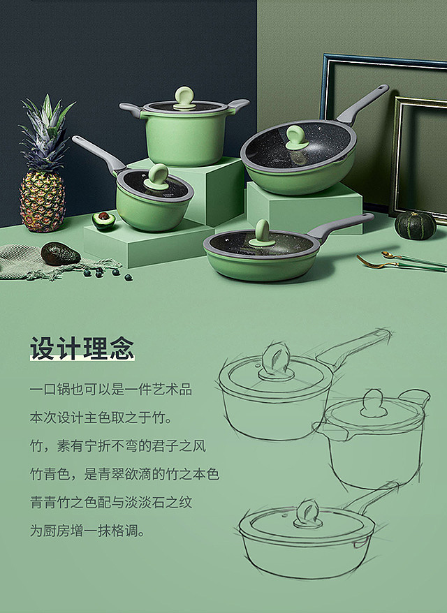 工业设计，中式，青，产品，炊具，