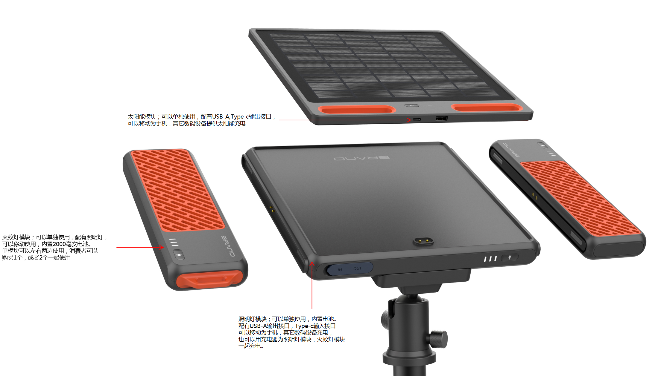 outdoors，lighting，Mosquito control，modular，