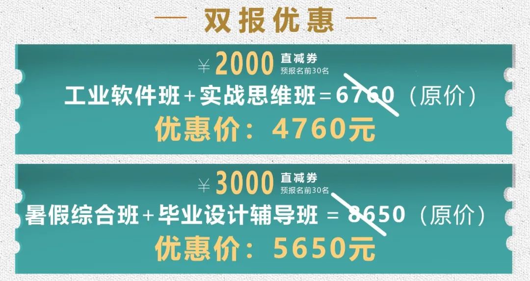 Industrial Design Teaching，