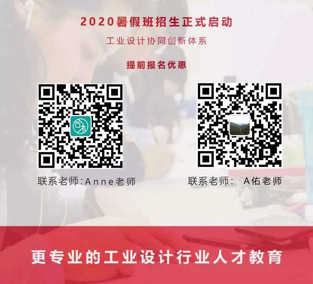 Industrial Design Teaching，