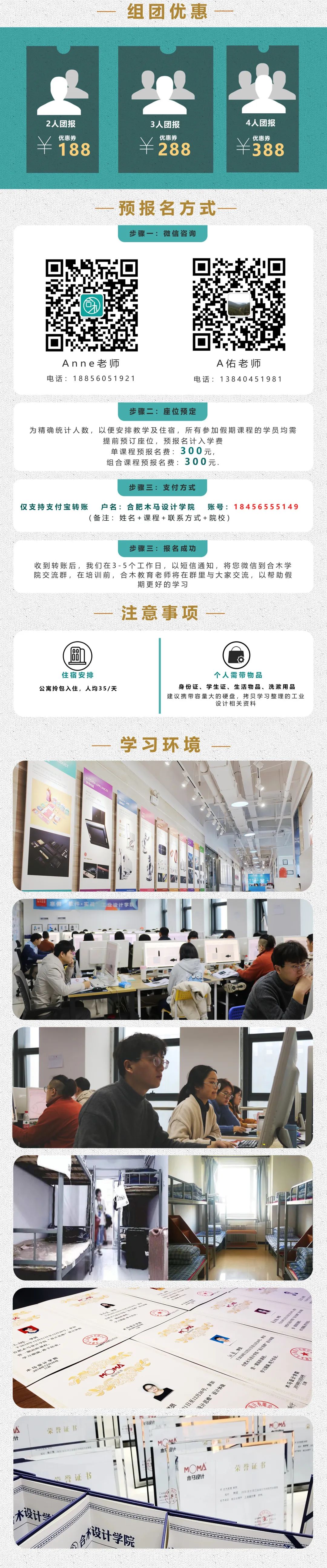 Industrial Design Teaching，