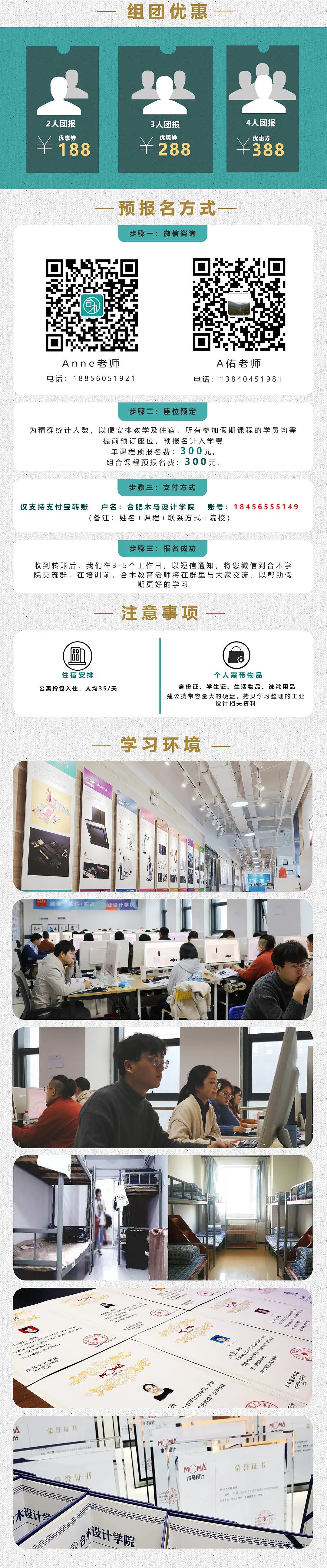 Industrial Design Teaching，