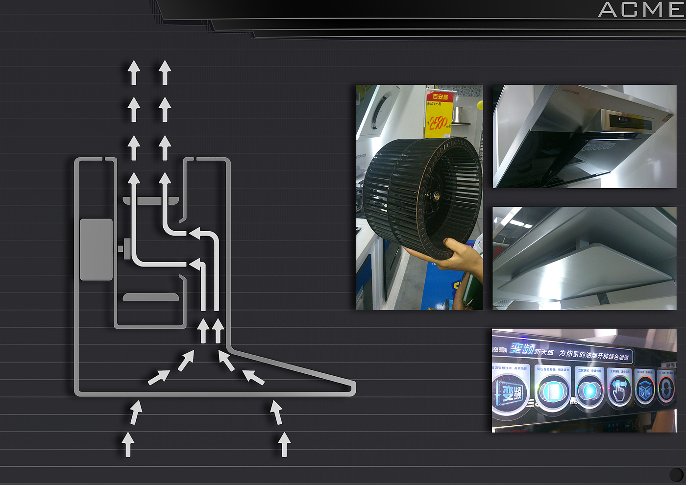 工业设计，产品设计，厨电，设计研究，整体设计，油烟机，商业设计，