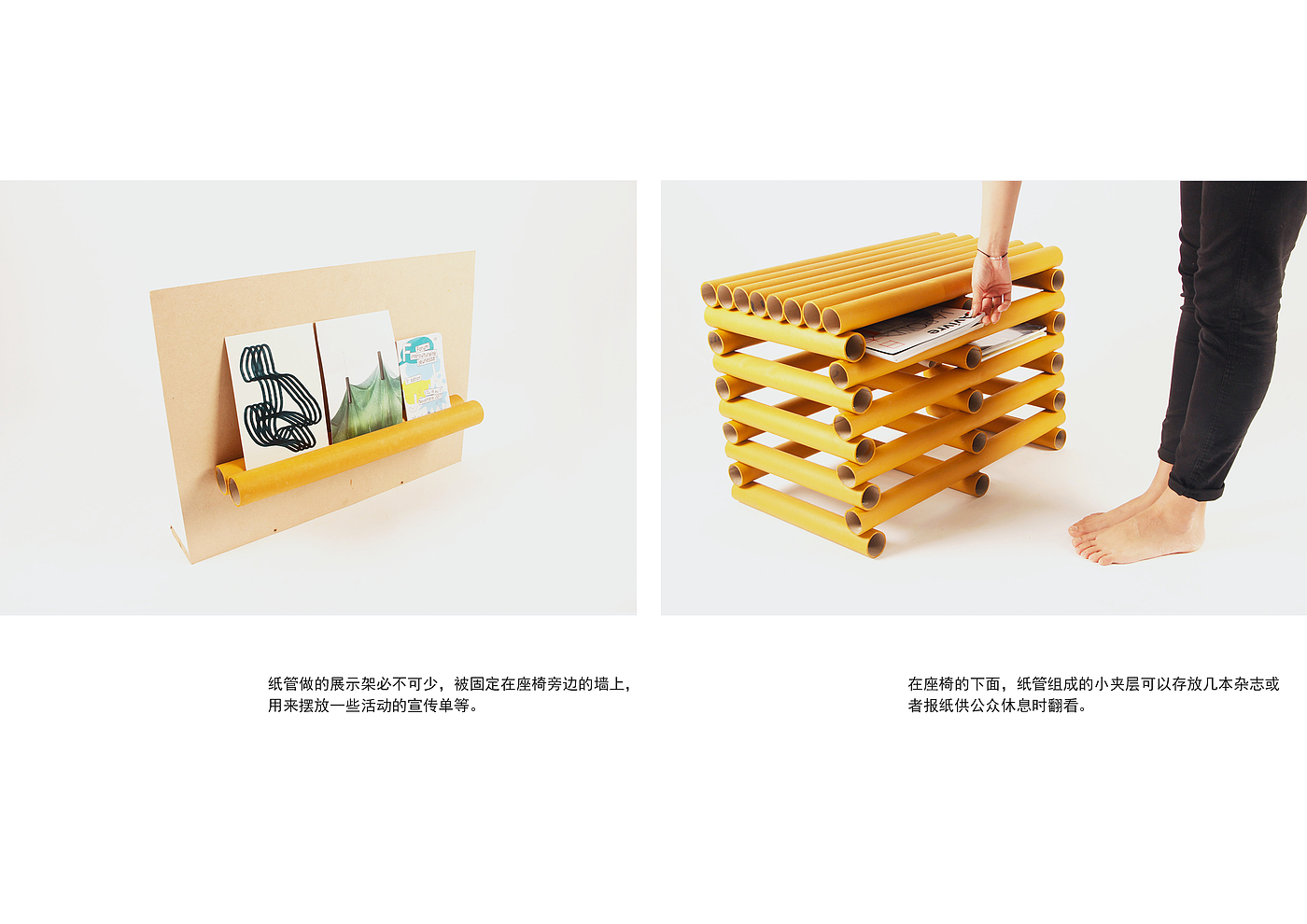 Public seat，
