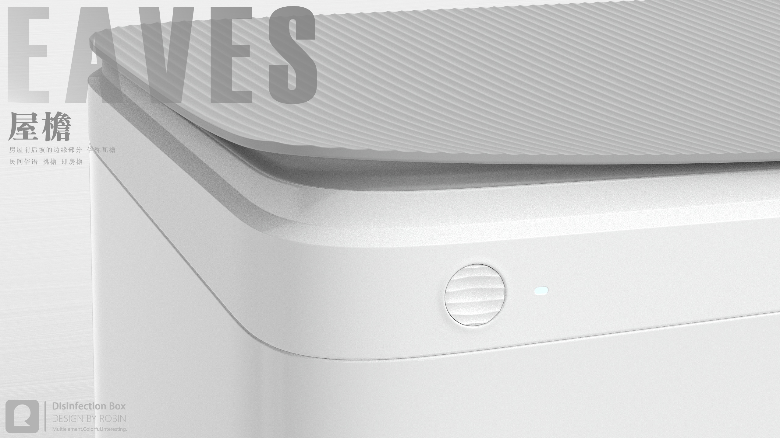 disinfect，sterilization，concept，inspiration，household electrical appliances，ultraviolet rays，Visual Kinesis，