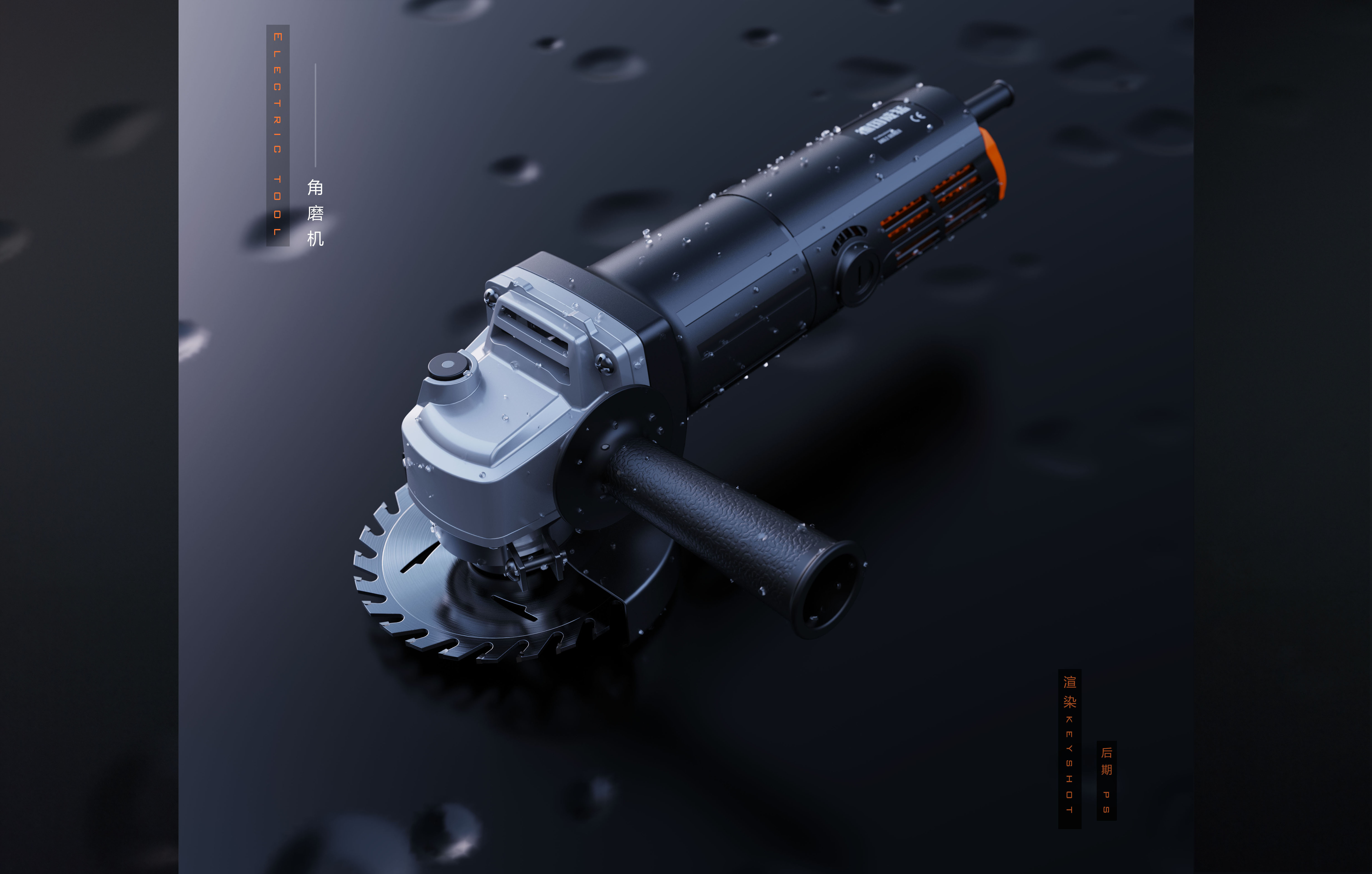 Electric tool，Hardware tools，Angle grinder，