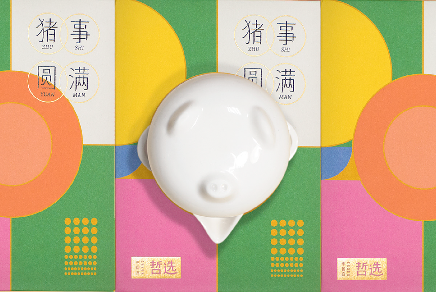 Chinese white，Zhe Xuan，packing，Design，pig，color，