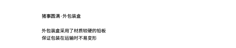 Chinese white，Zhe Xuan，packing，Design，pig，color，