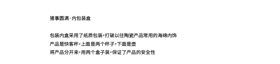 Chinese white，Zhe Xuan，packing，Design，pig，color，