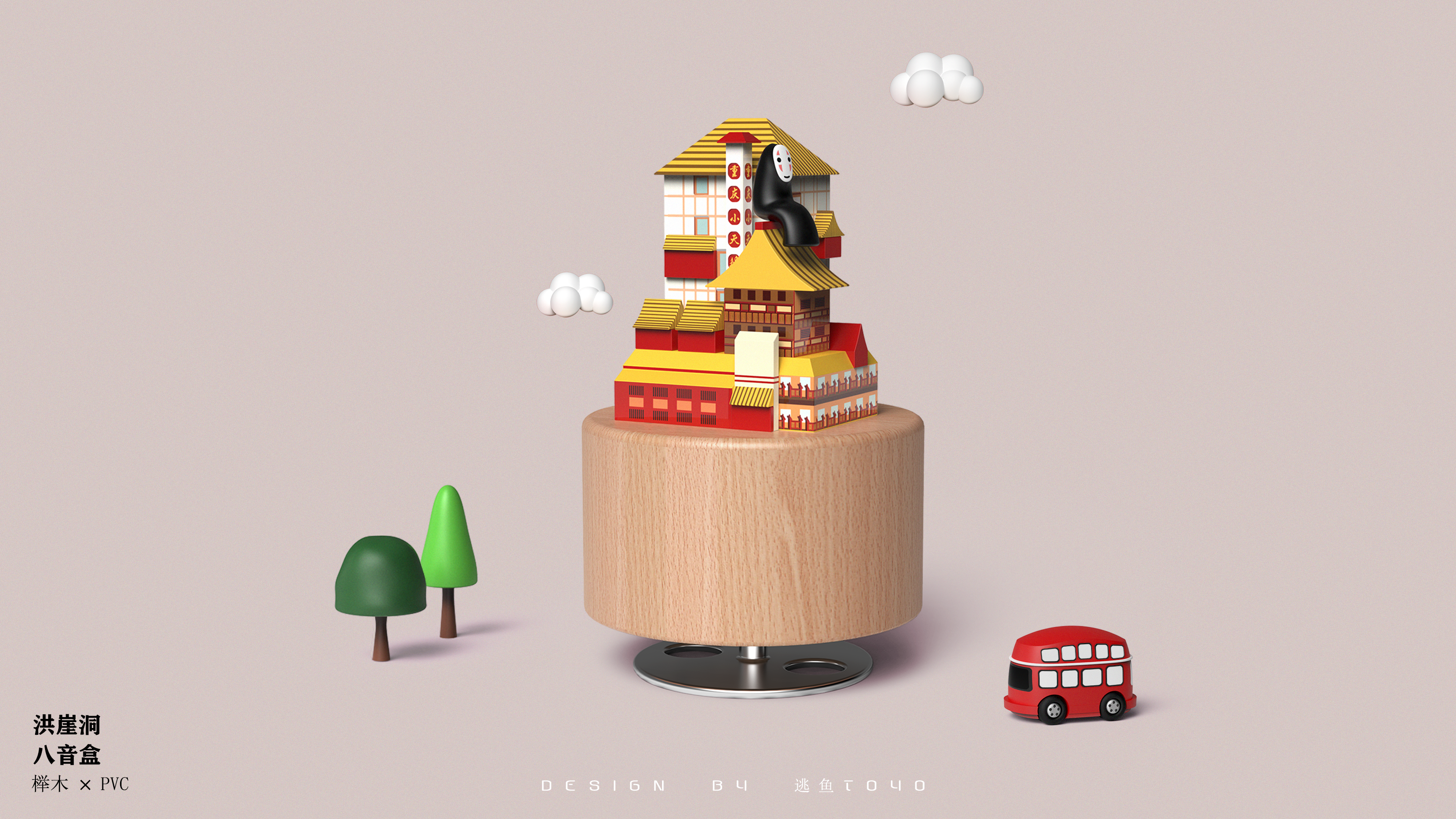 Eight tone box，Chongqing Culture，