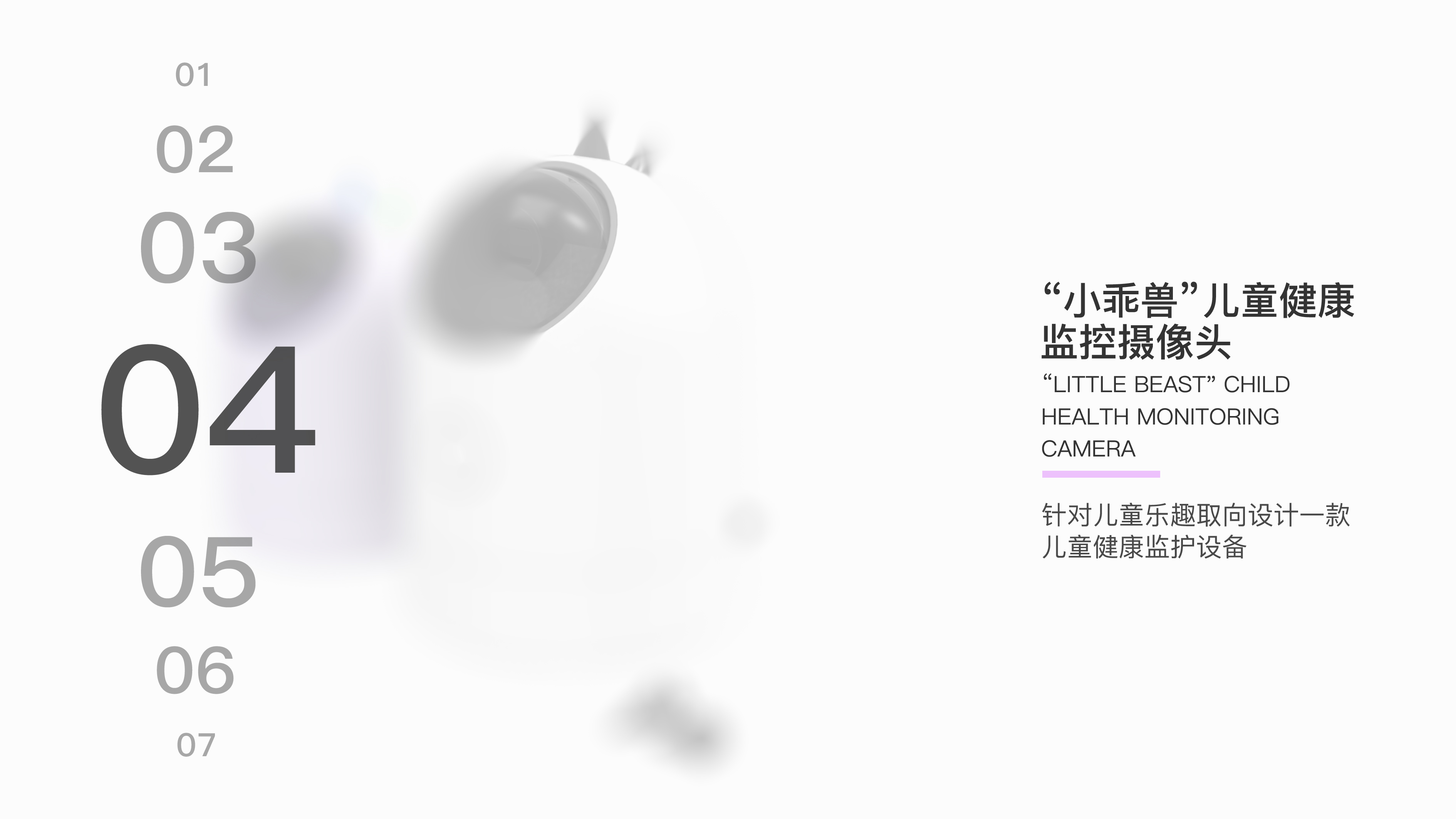 Child health protection，