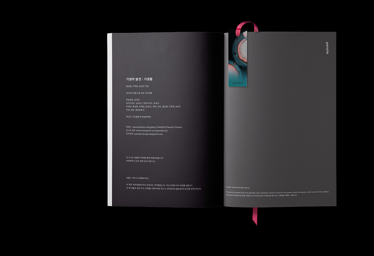 Parasitic products，