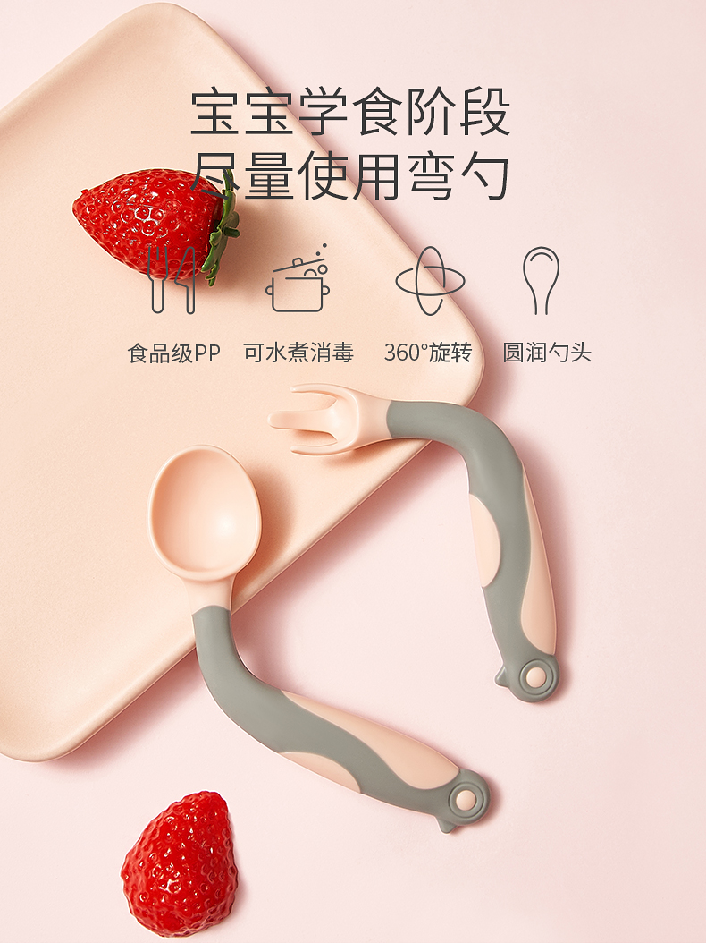 Children's interesting twist fork spoon，