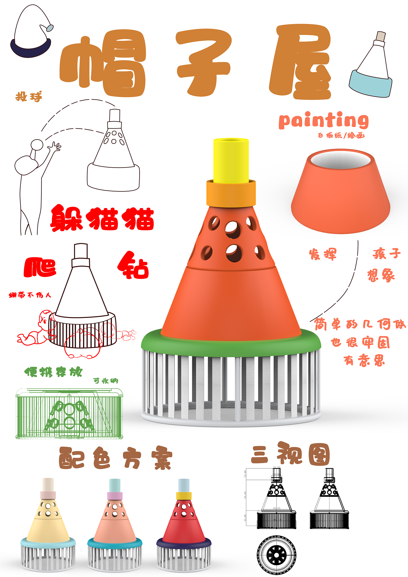 Toys，children，